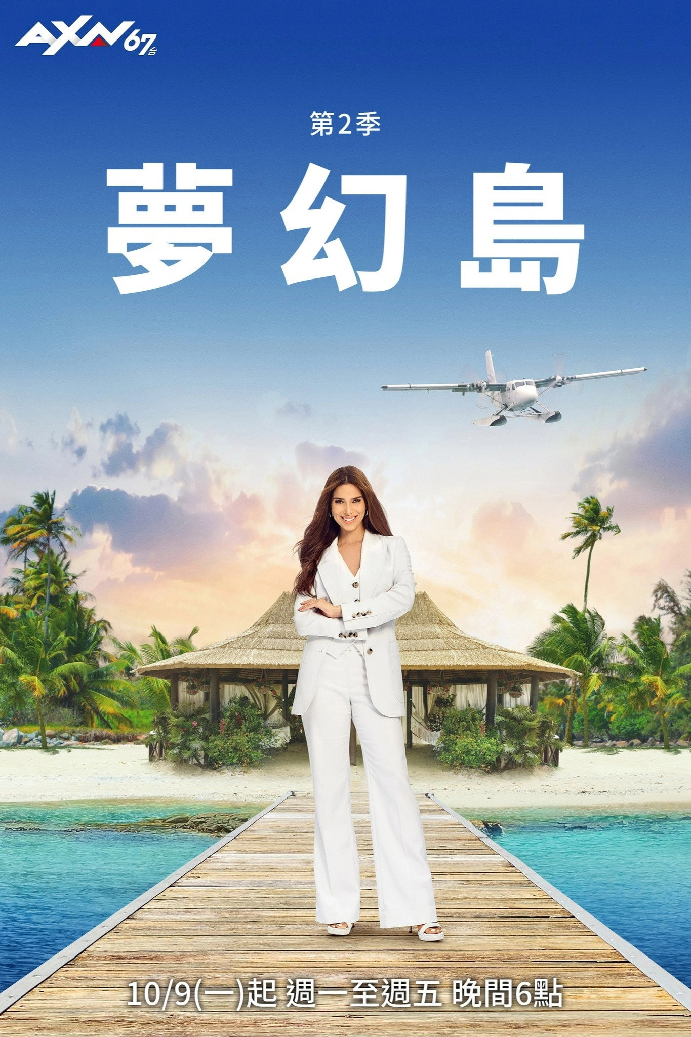 Fantasy Island