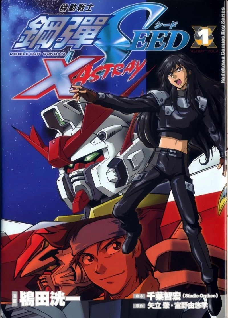Mobile Suit Gundam SEED C.E. 73: Stargazer