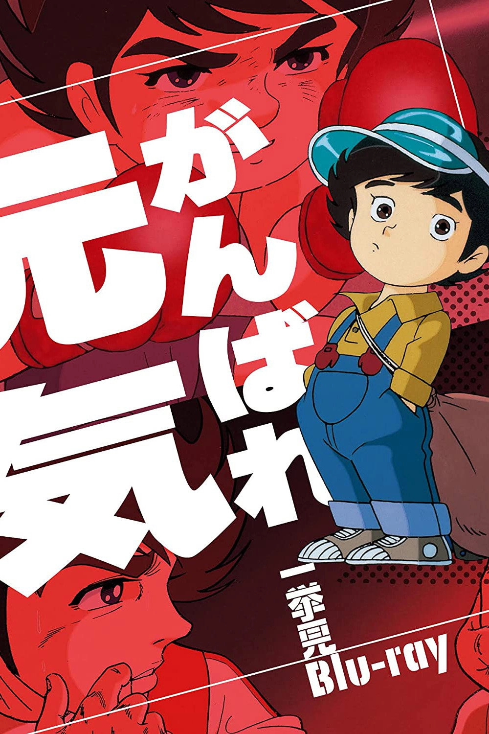 Do Your Best Genki