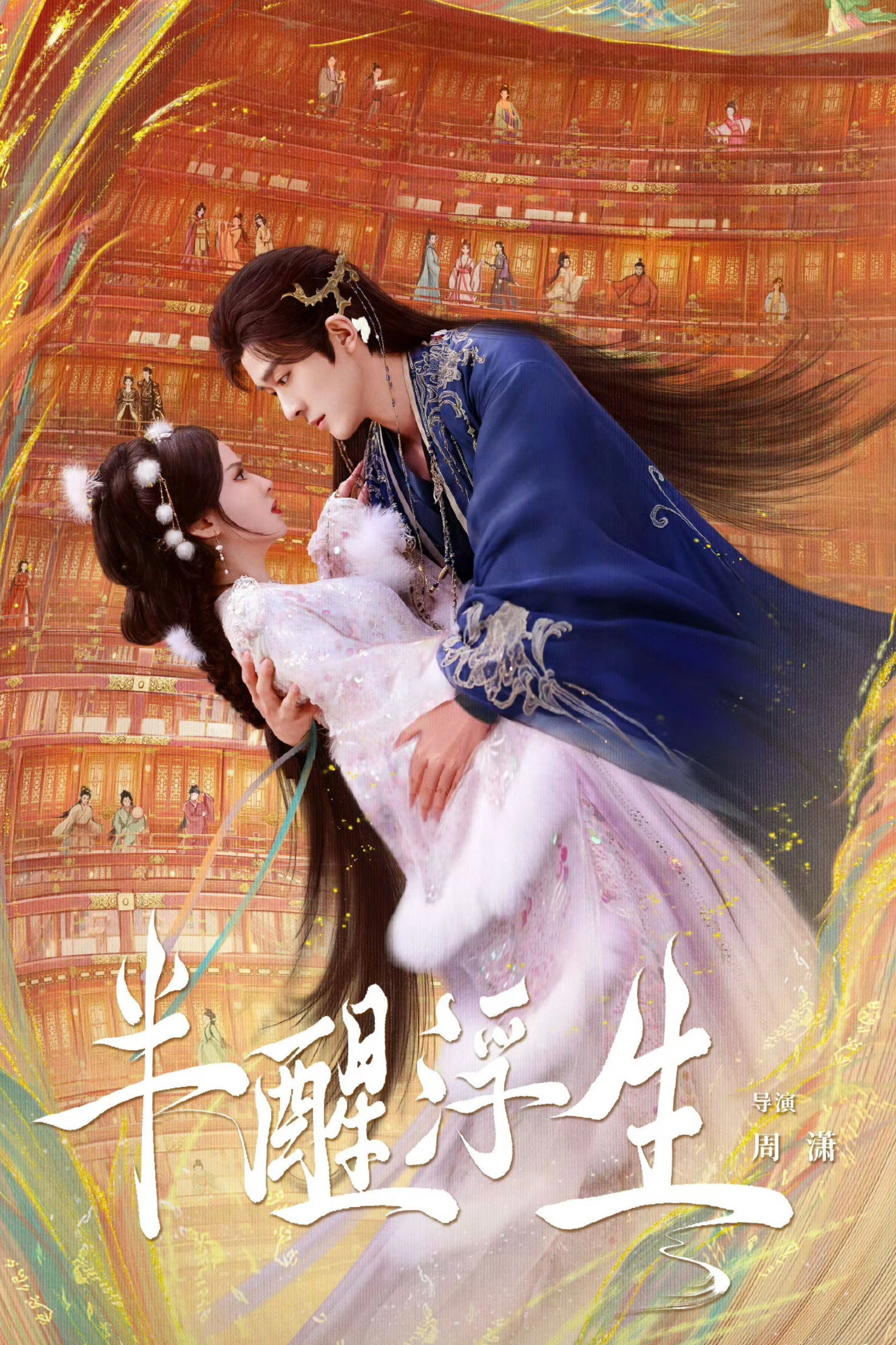 Ban Xing Fu Sheng