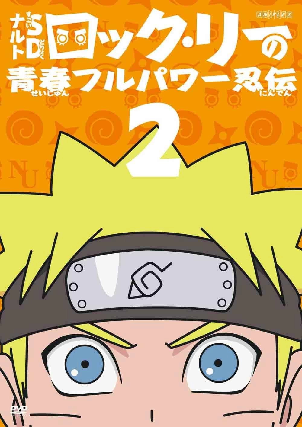 NARUTO Spin-Off: Rock Lee & His Ninja Pals