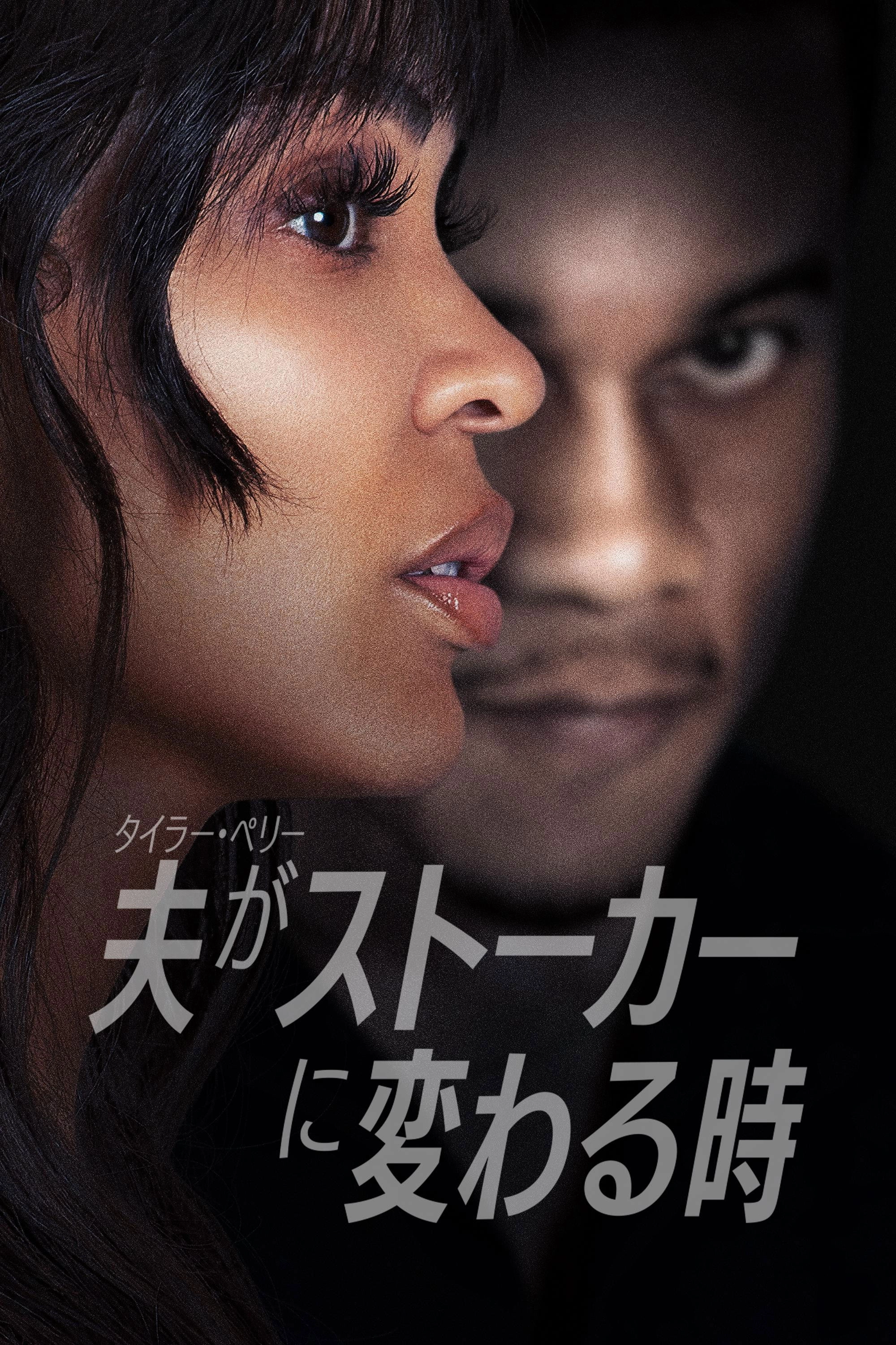 Tyler Perry's Divorce in the Black