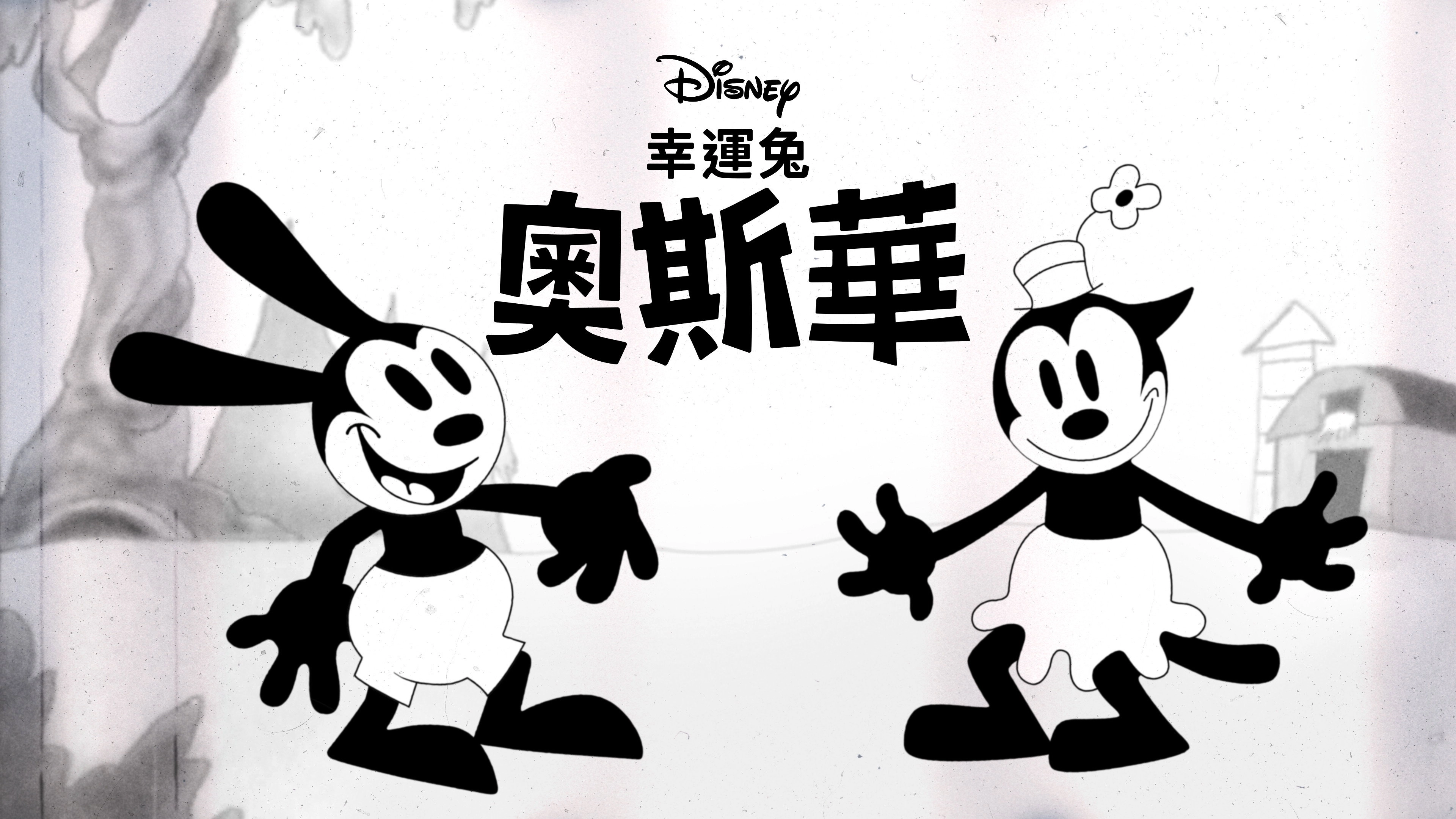 Oswald the Lucky Rabbit