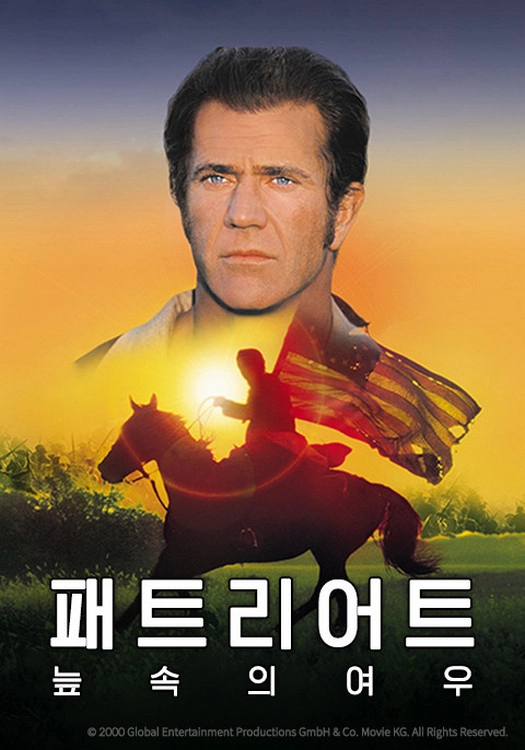 The Patriot