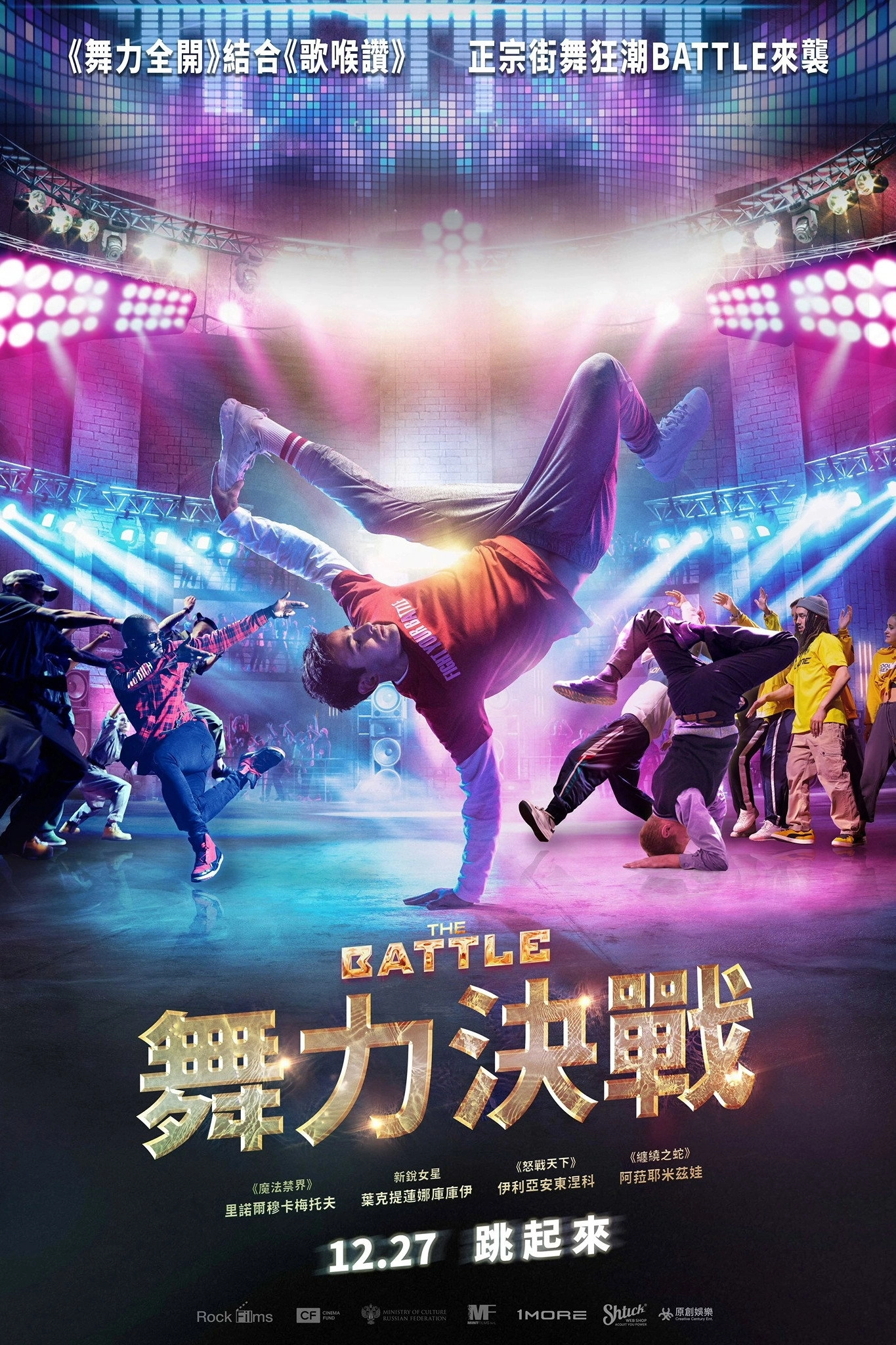 The Battle