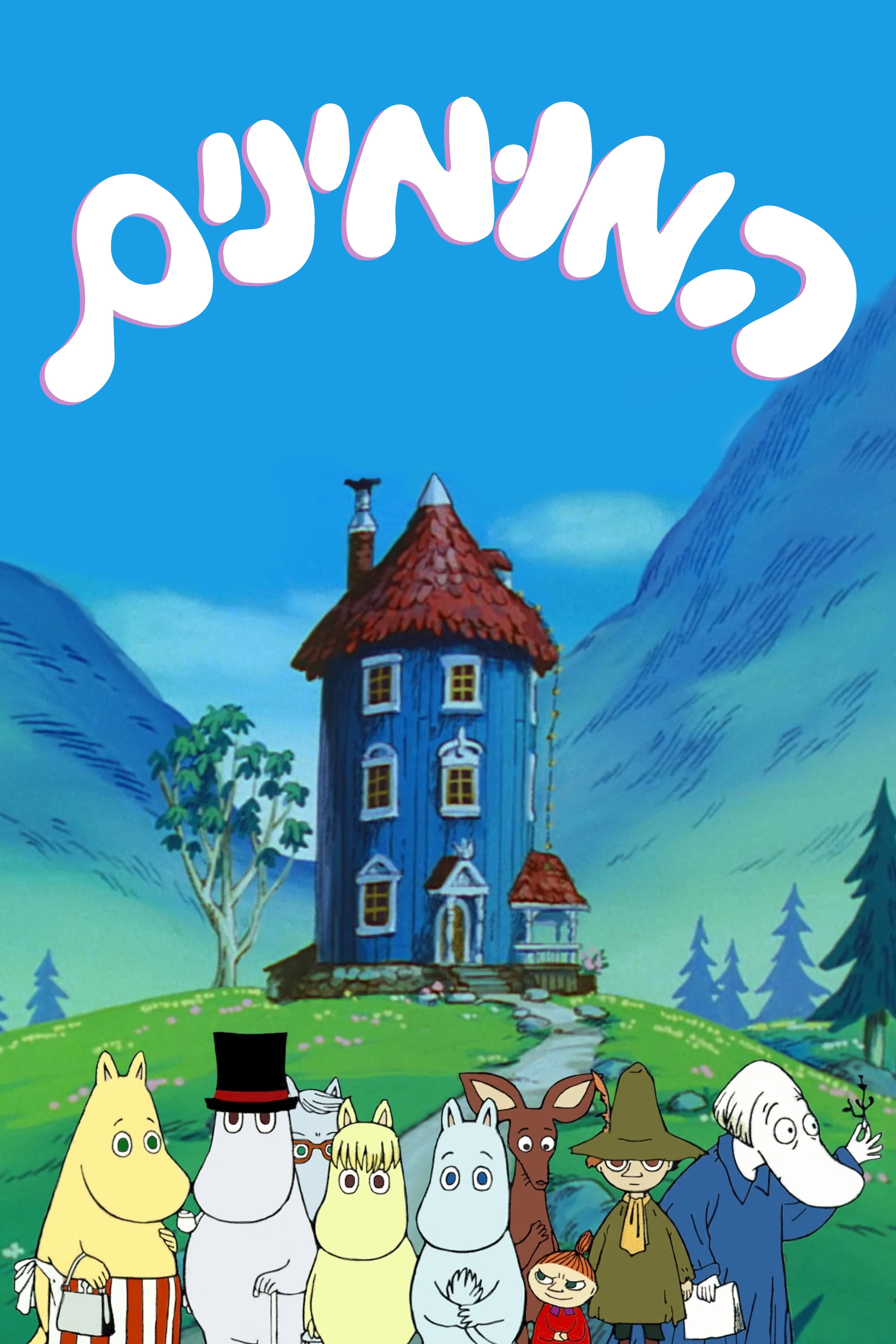 Moomin