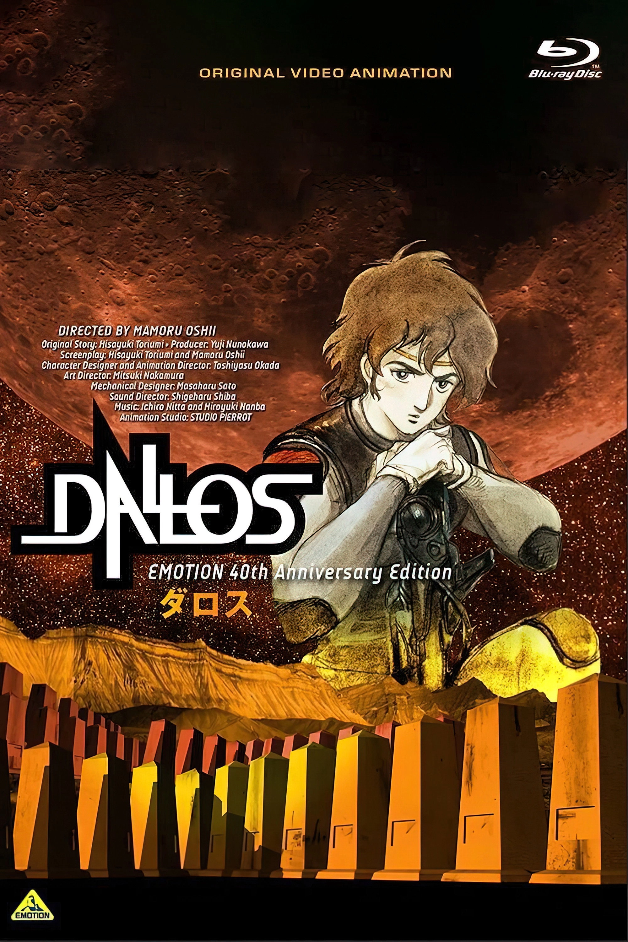 Dallos