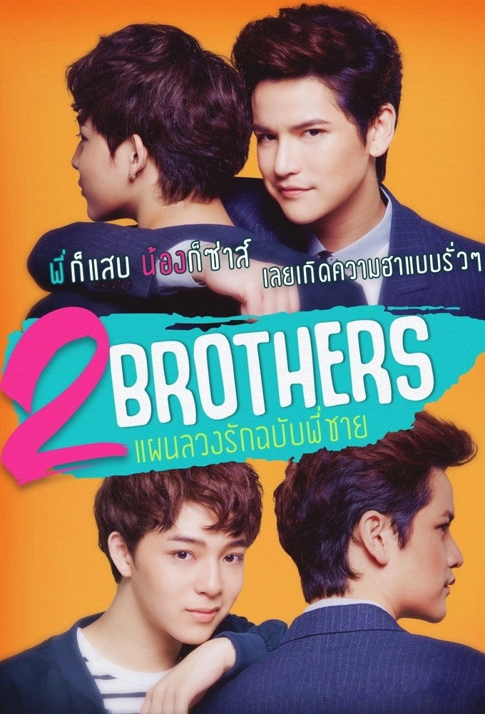 2Brothers