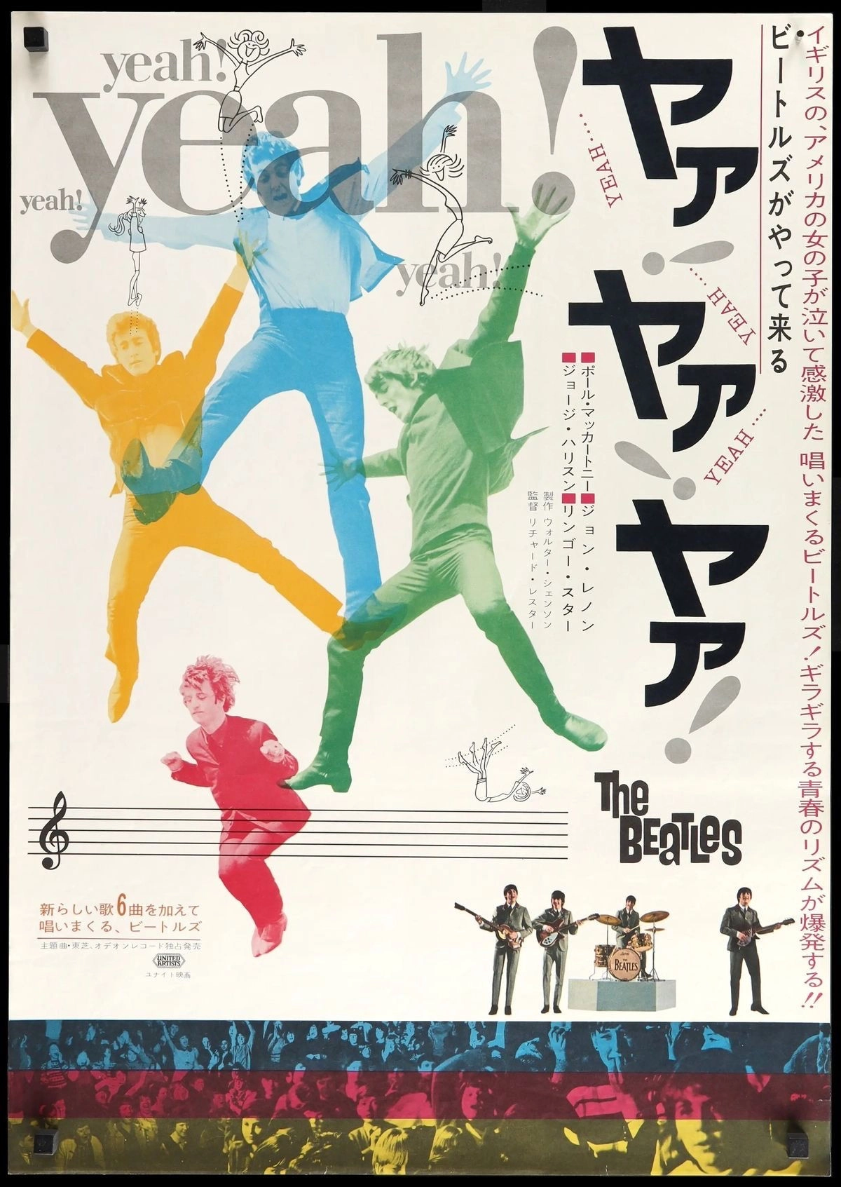 A Hard Day's Night