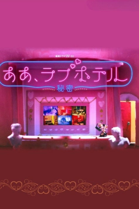 Oh, Love Hotel