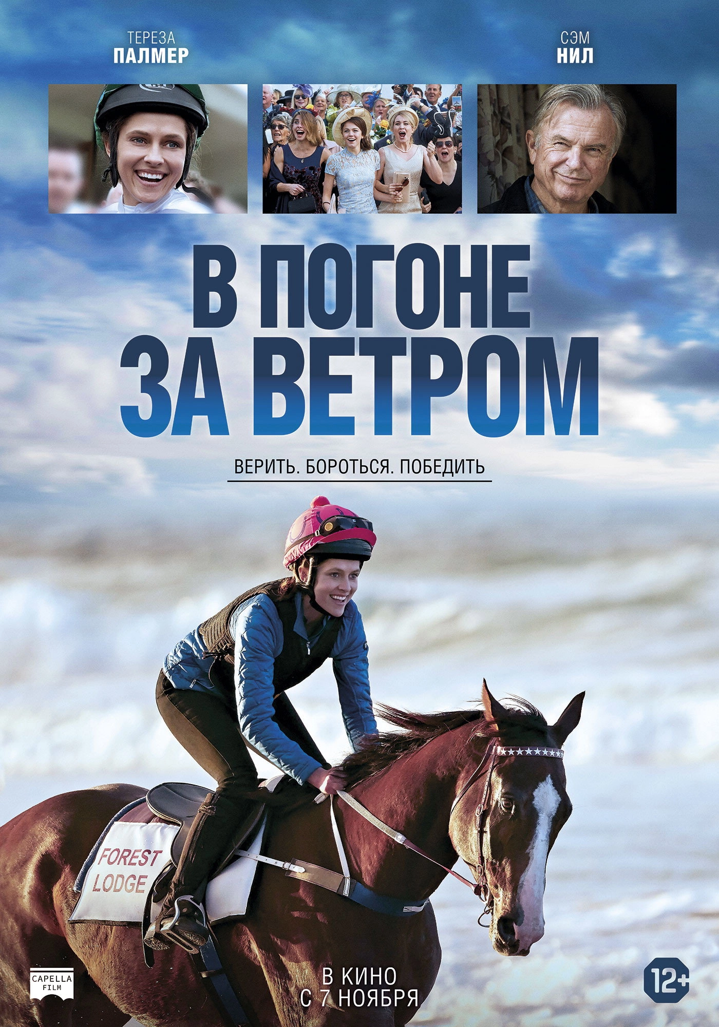 Ride Like a Girl
