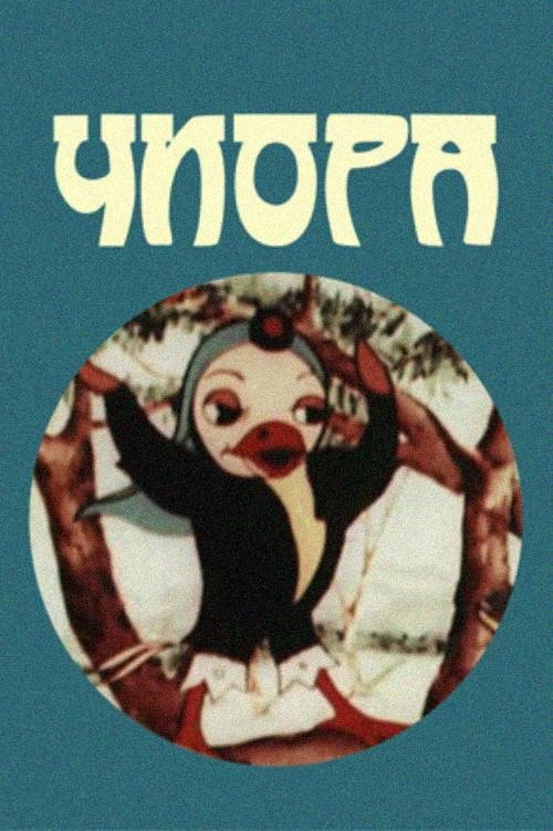 Chiora