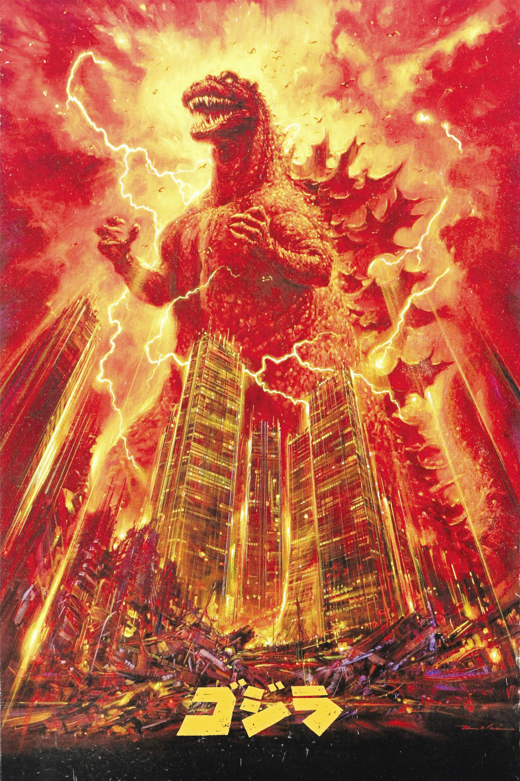 The Return of Godzilla
