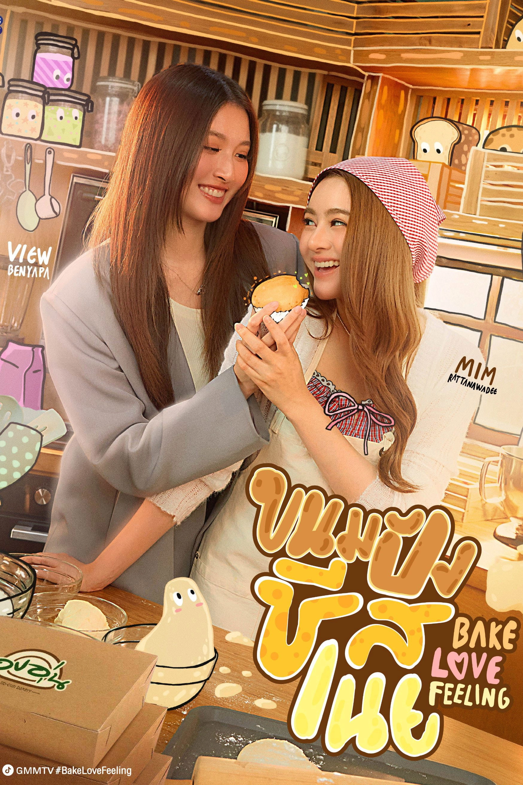 Bake Love Feeling