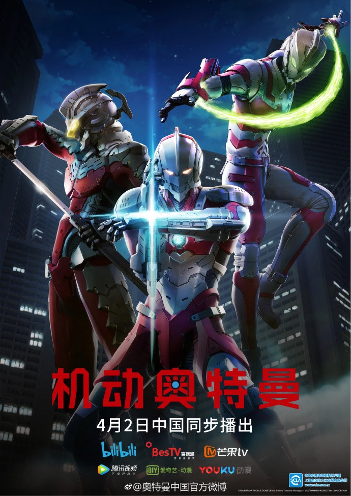 ULTRAMAN