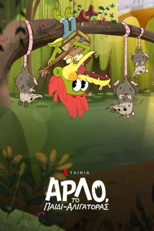 Arlo the Alligator Boy