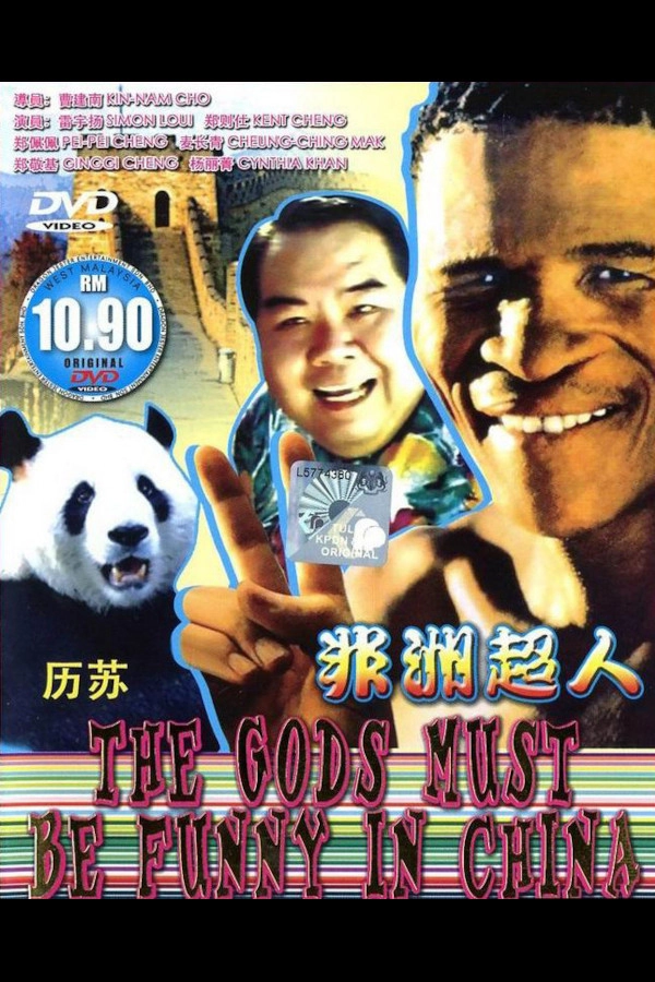The Gods Must Be Funny in China