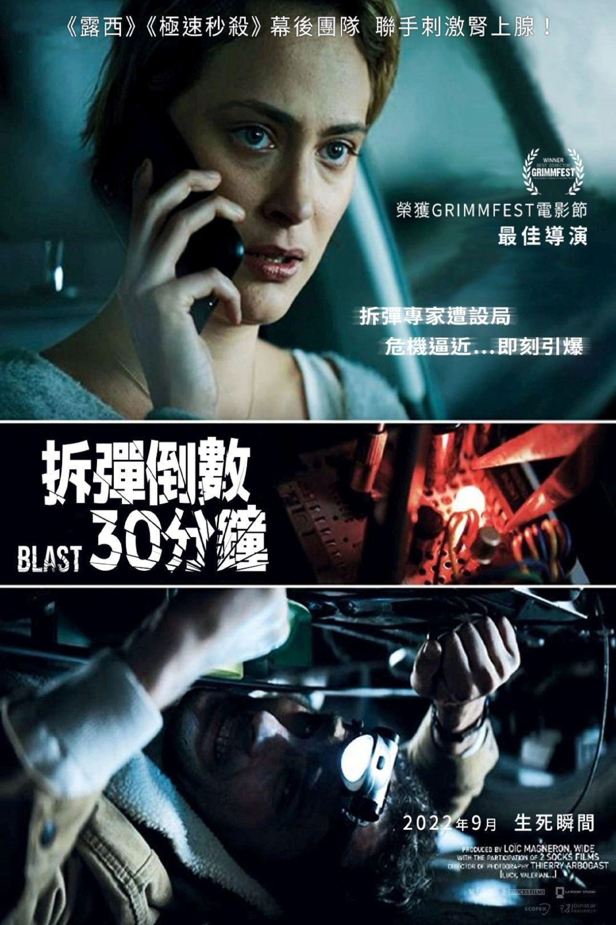 Blast