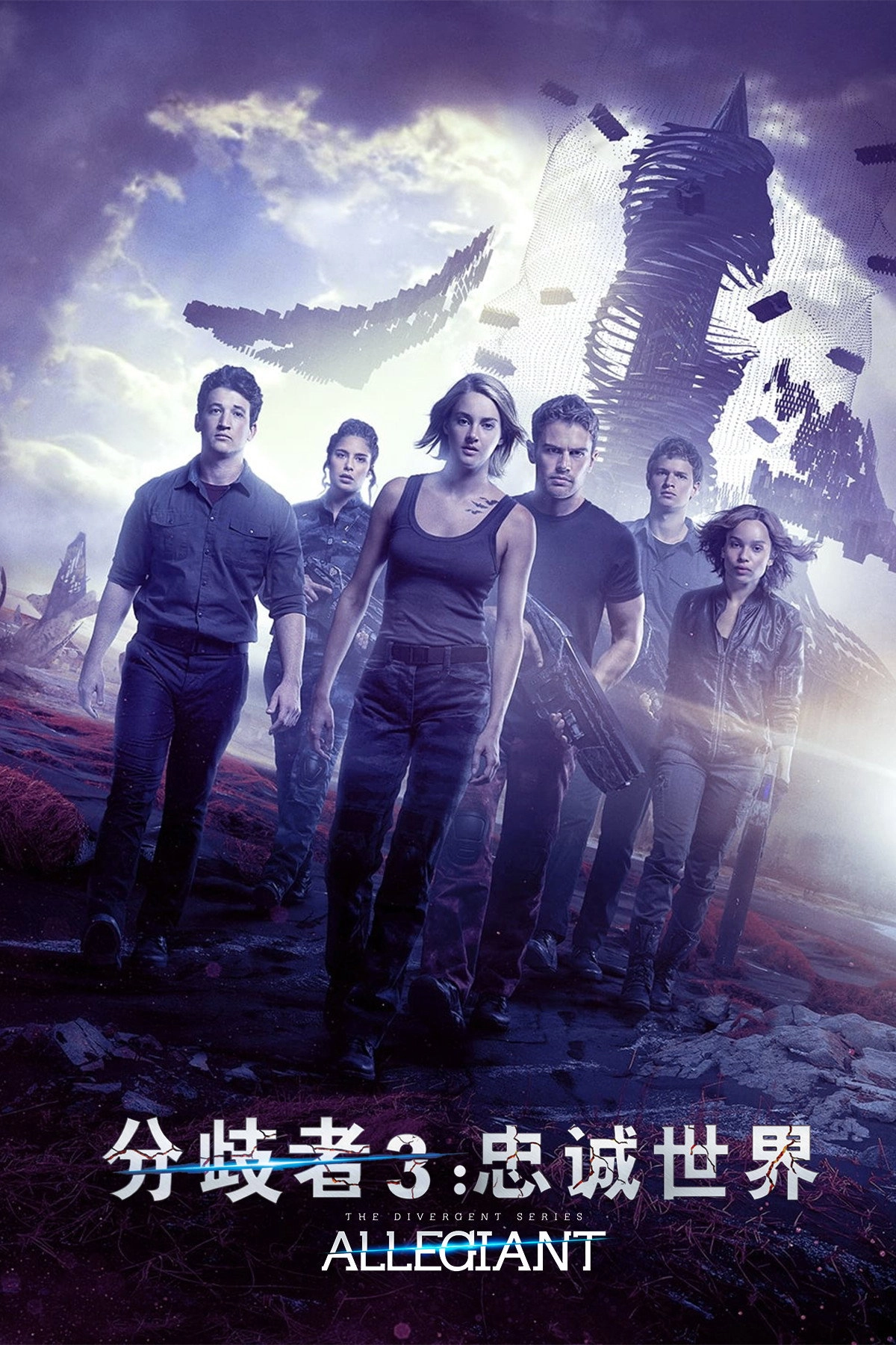 Allegiant