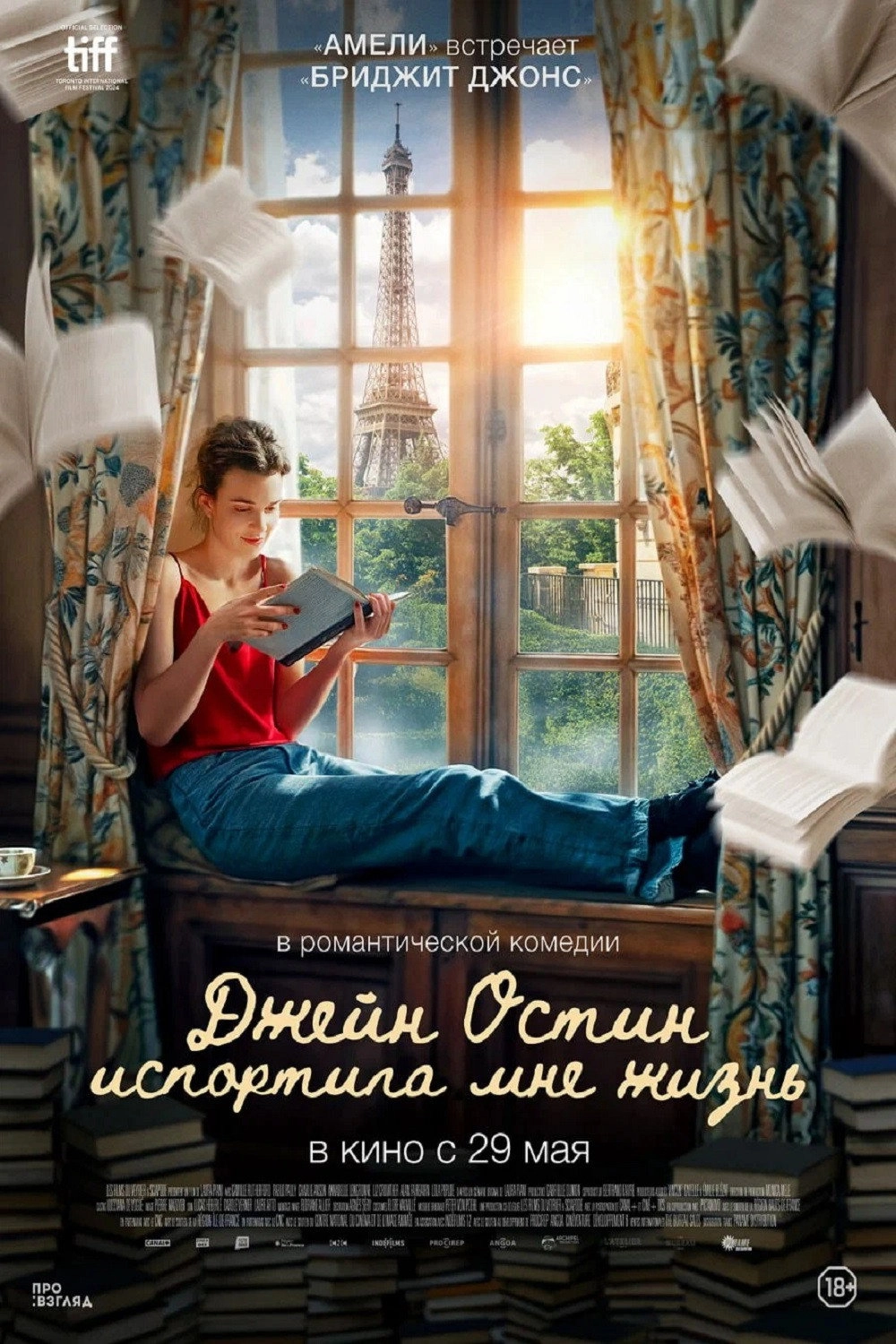 Jane Austen Wrecked My Life