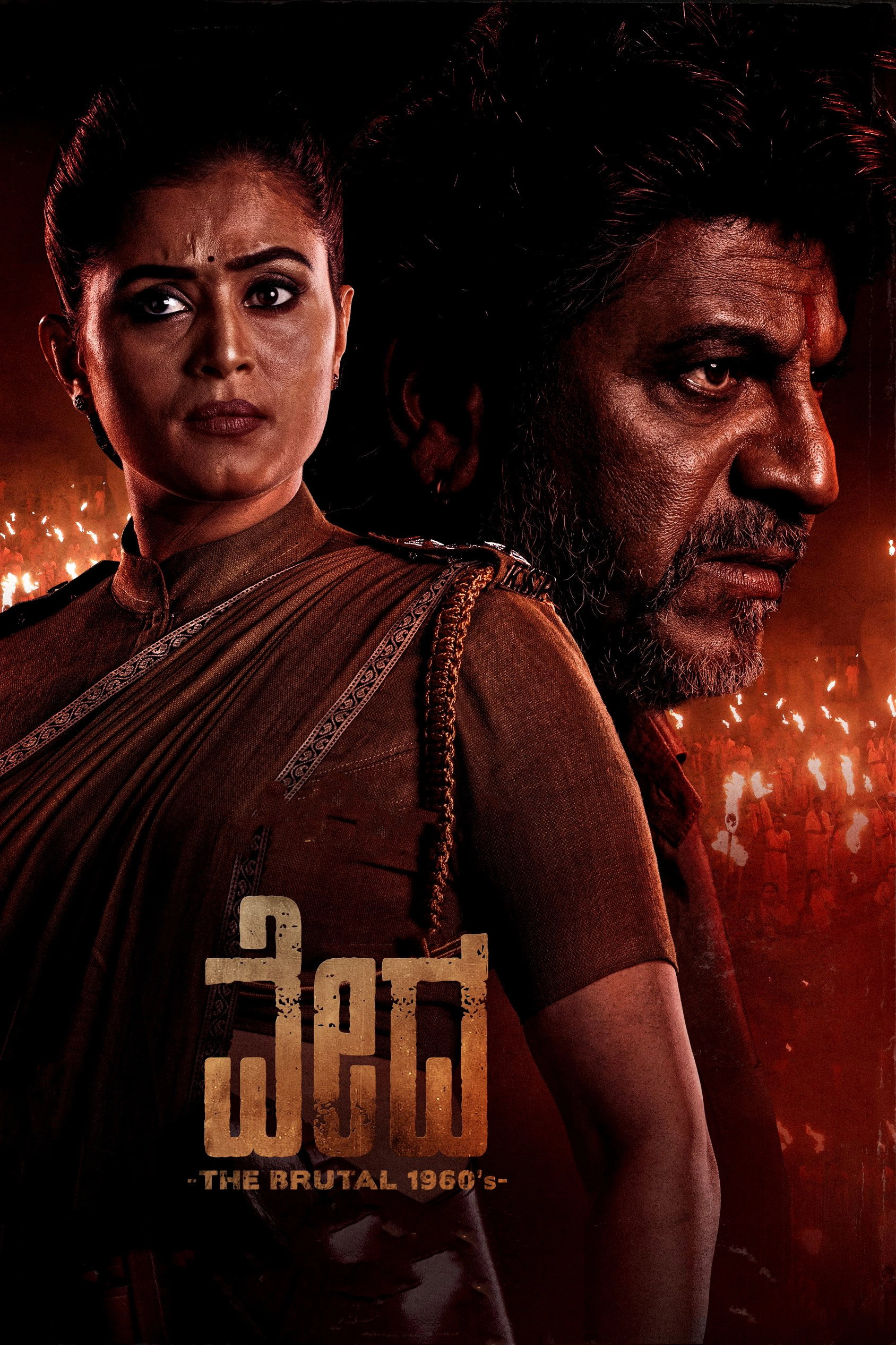 Vedha