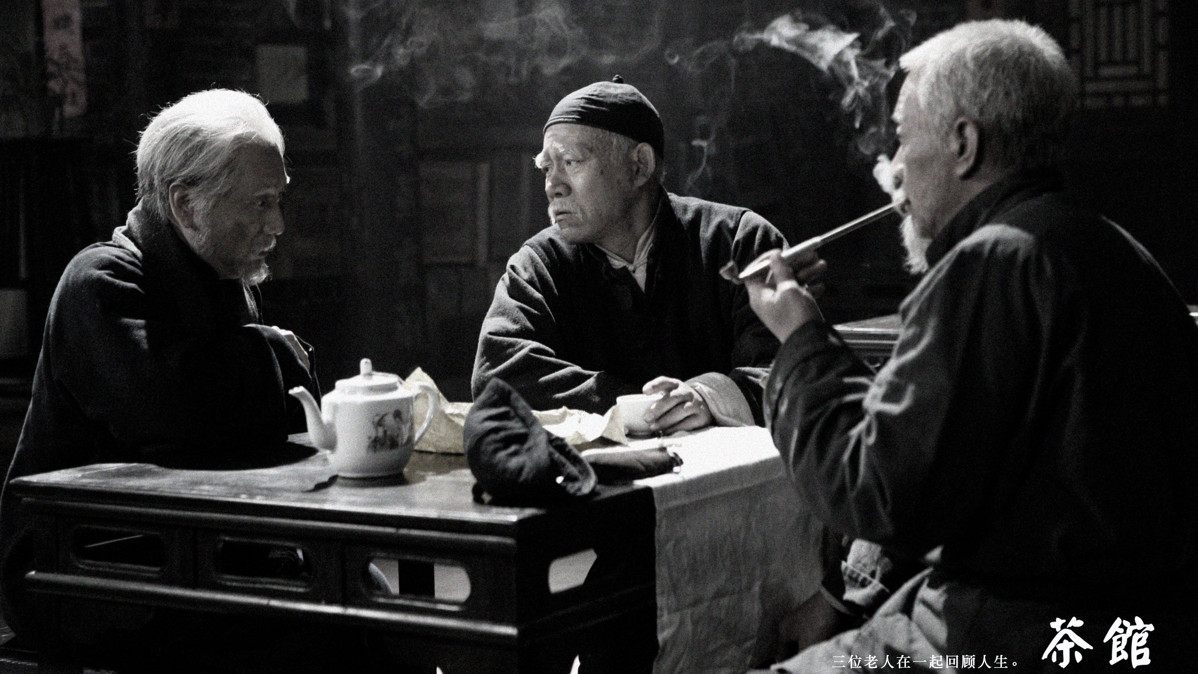 Tea House