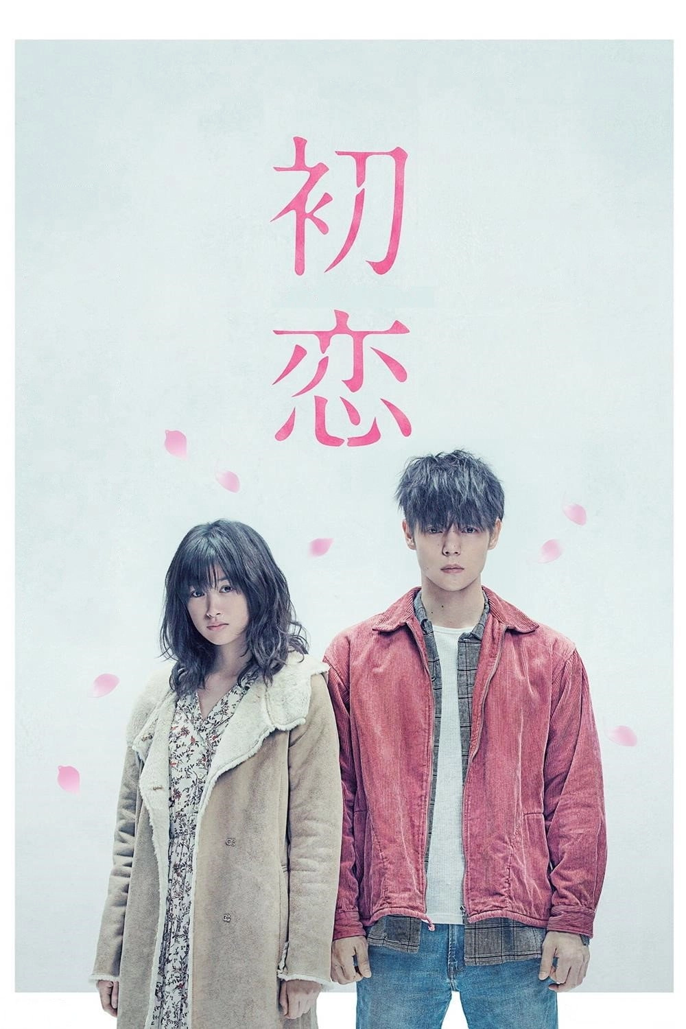 First Love