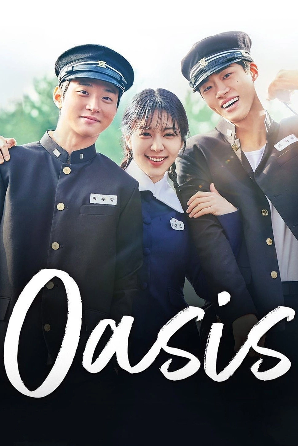 Oasis