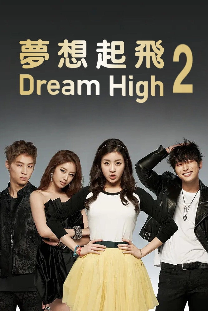 Dream High