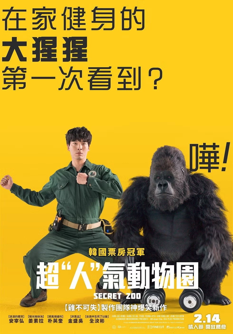 Secret Zoo
