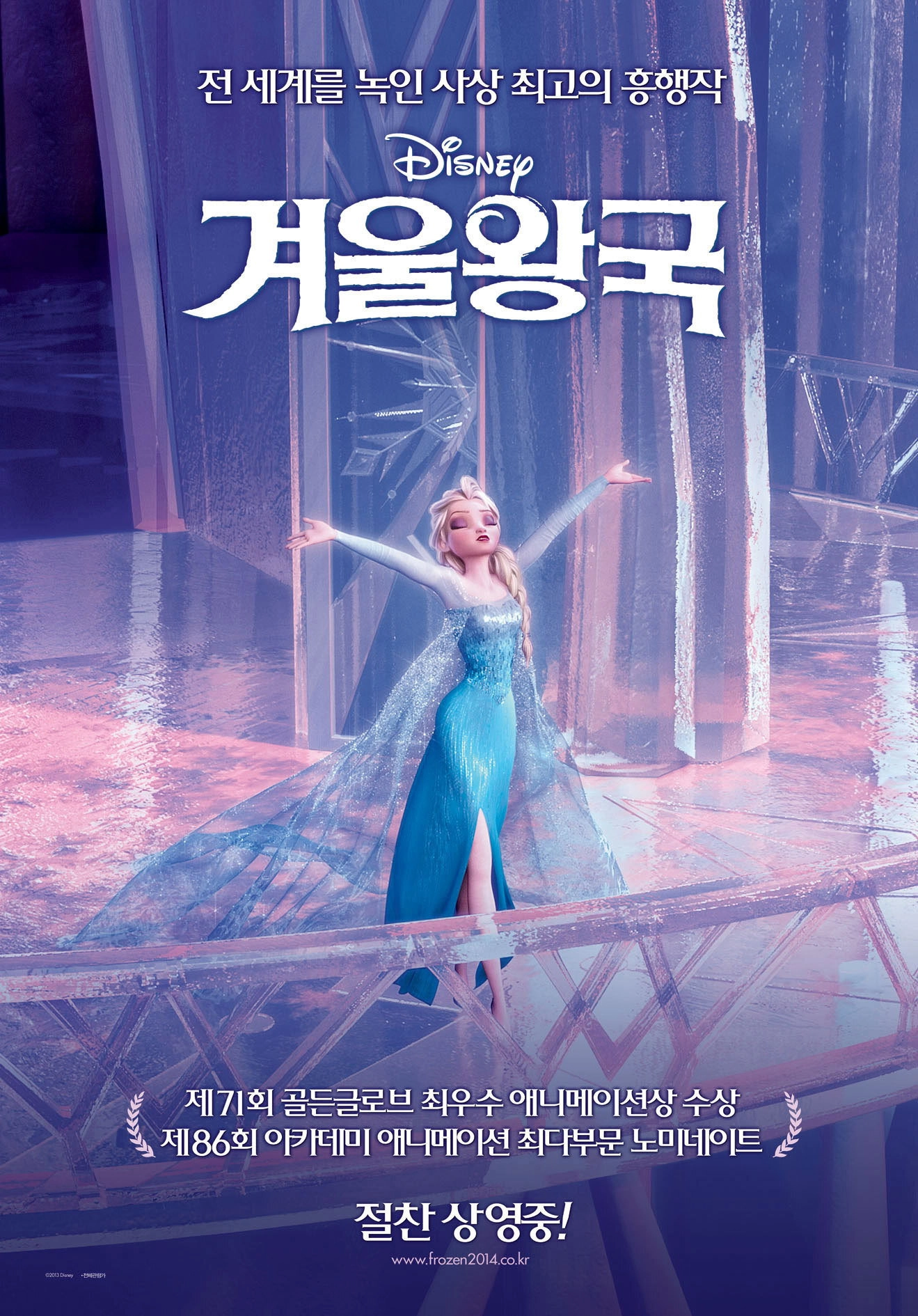 Frozen