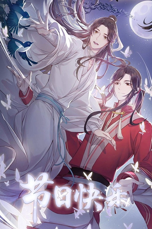 Heaven Official's Blessing