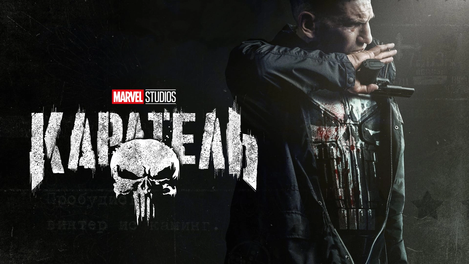 Marvel's The Punisher