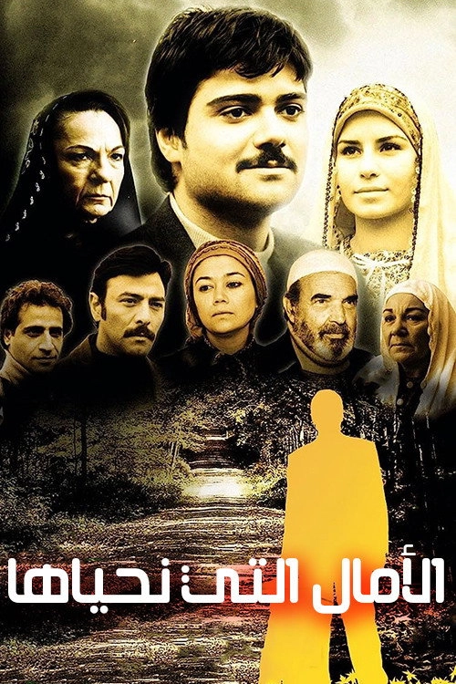 Yeşeren Düşler