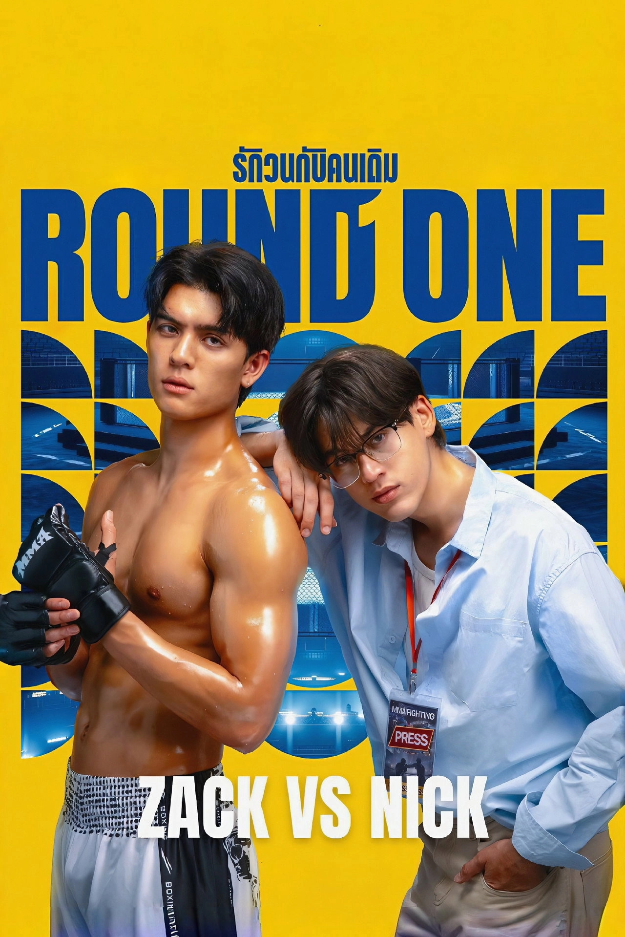 Round One