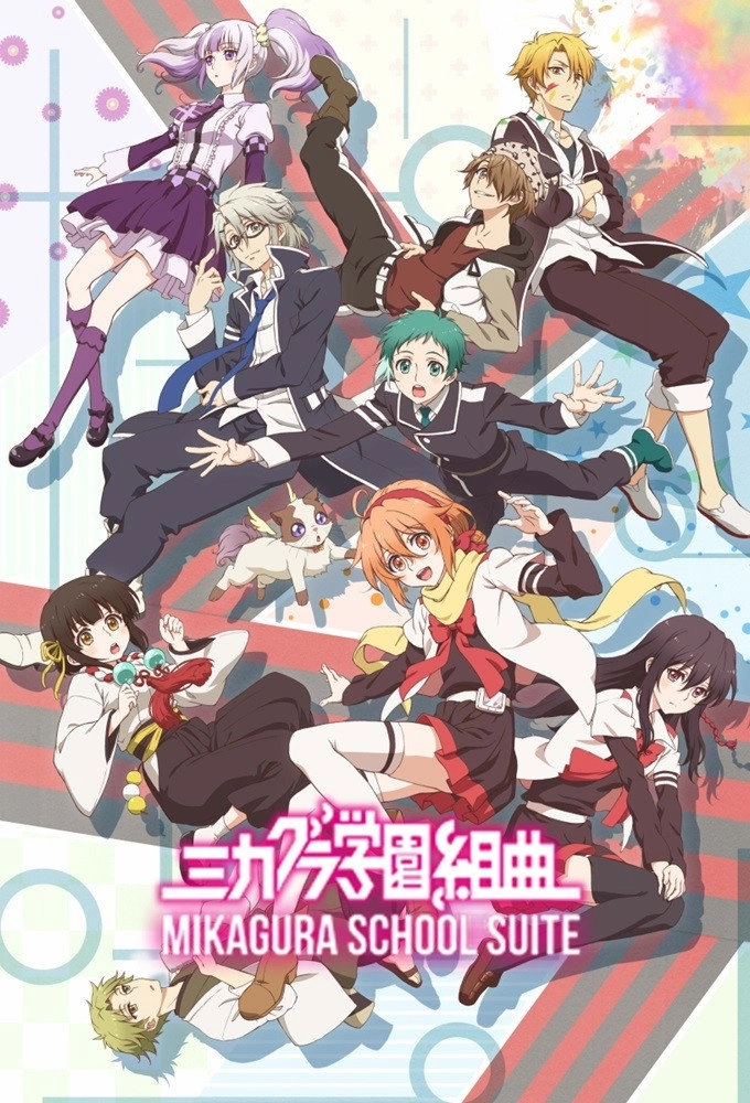 Mikagura School Suite