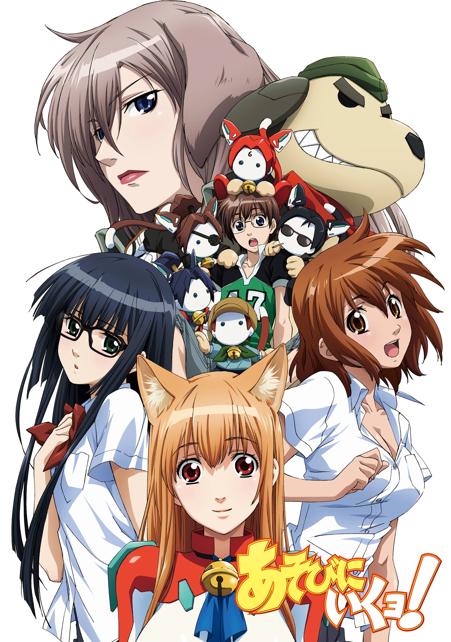 Cat Planet Cuties