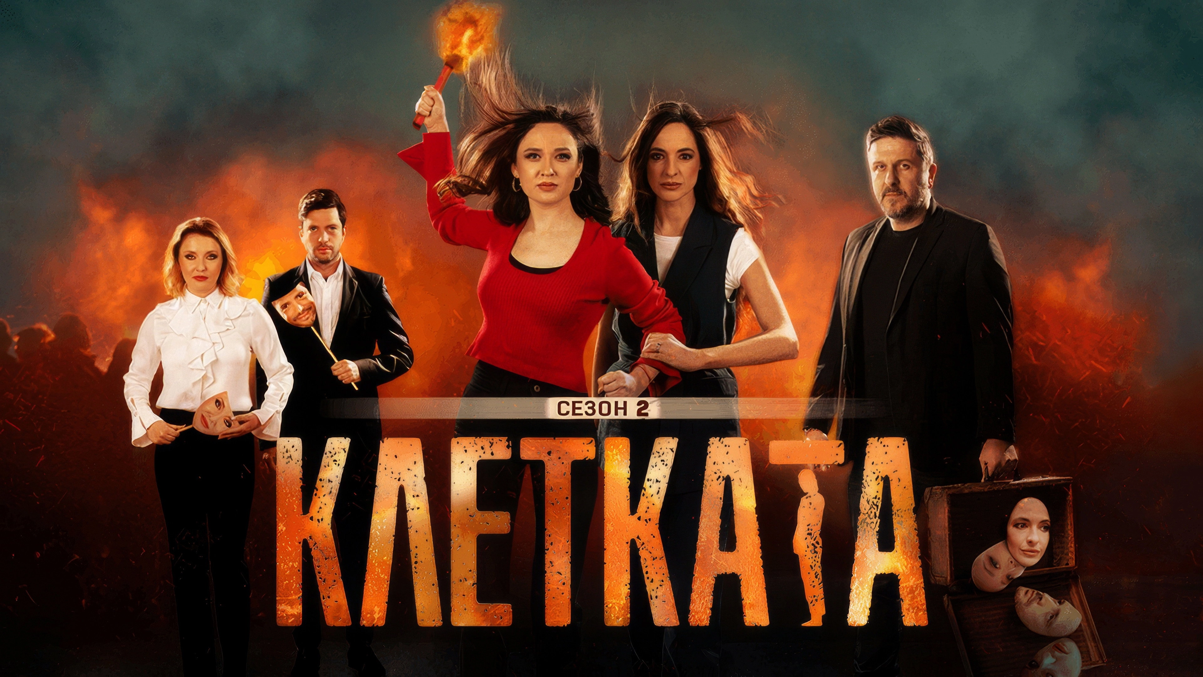Клетката
