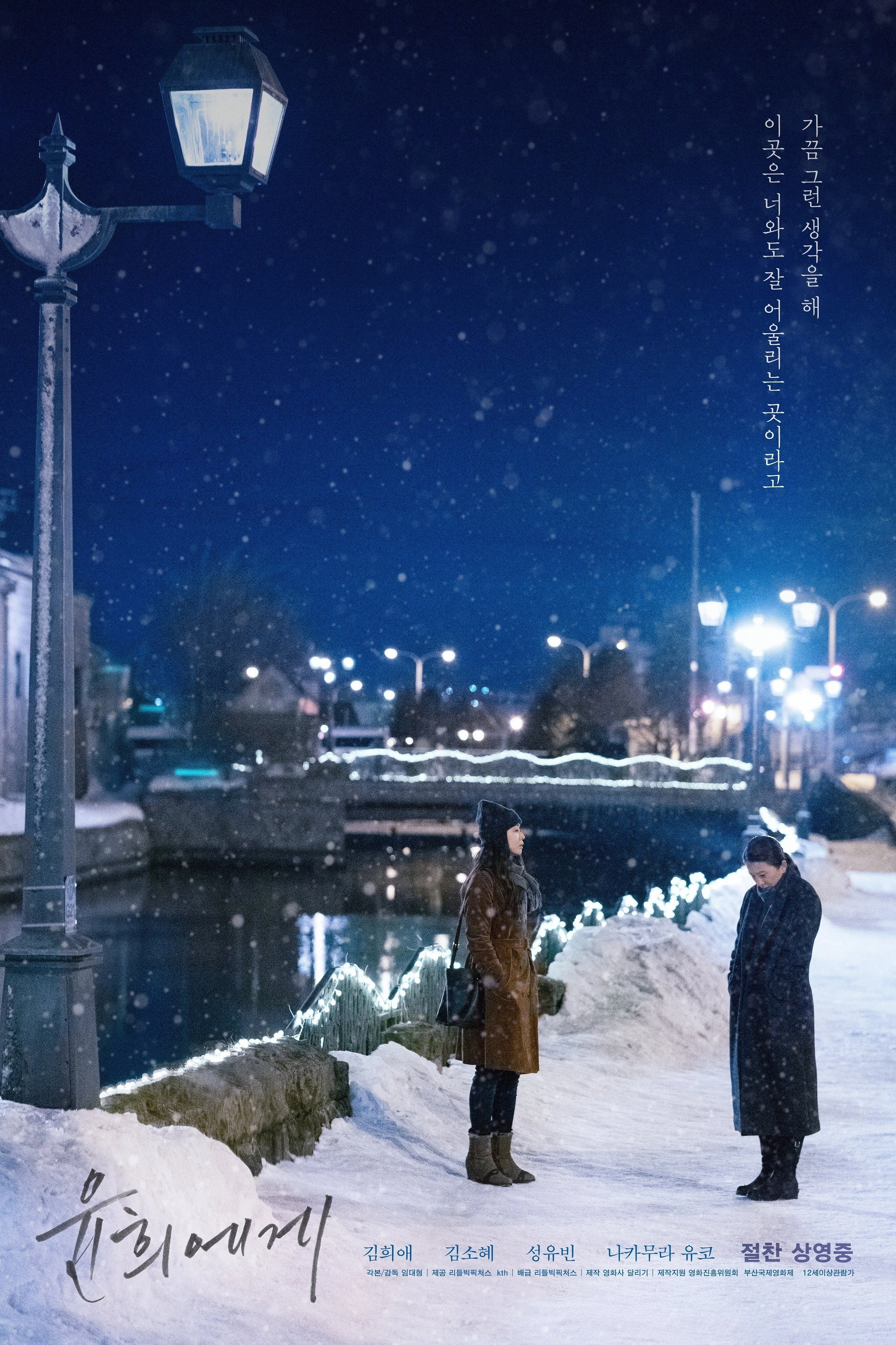 Moonlit Winter