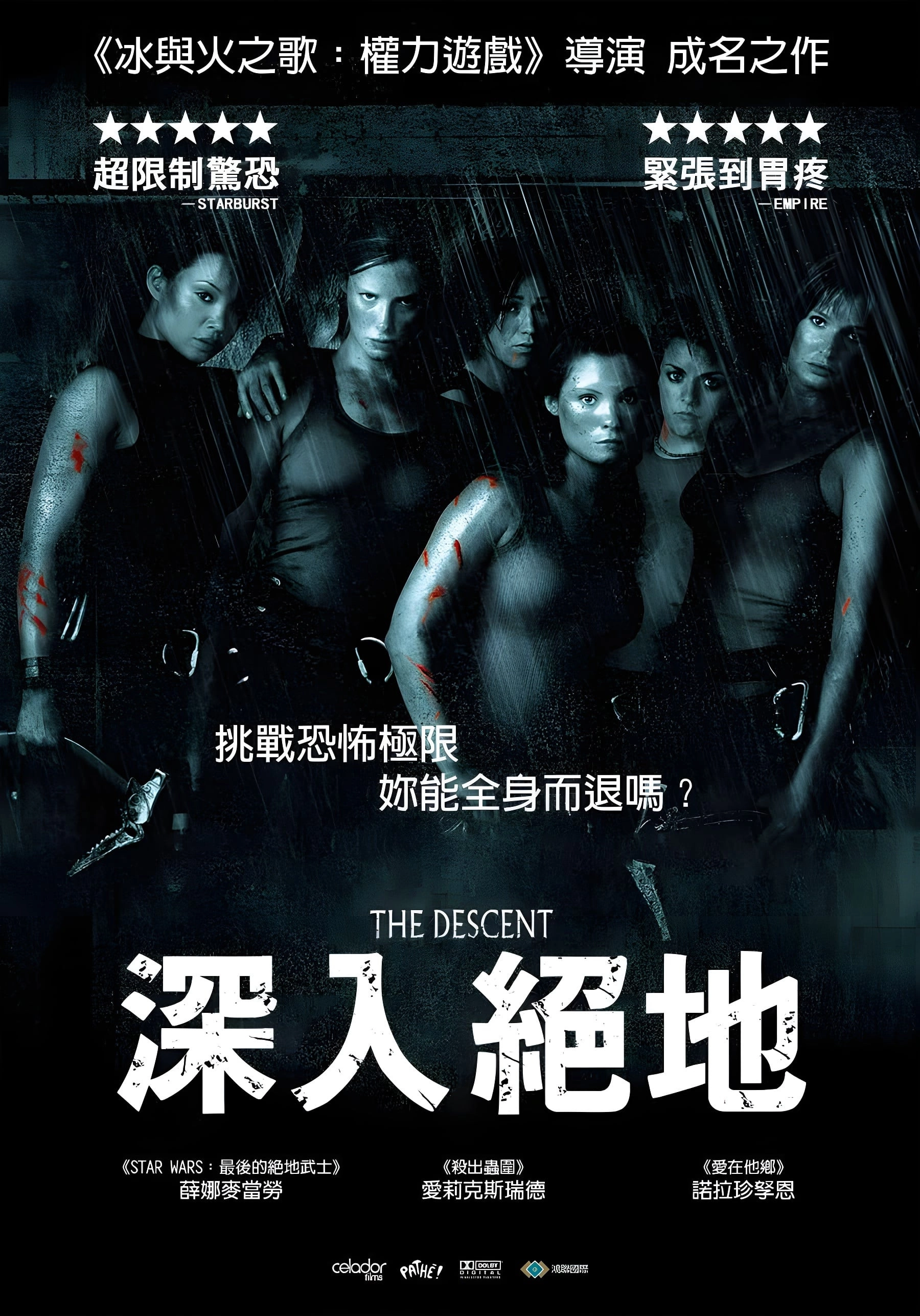 The Descent