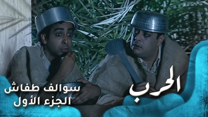 Swalef Tafash