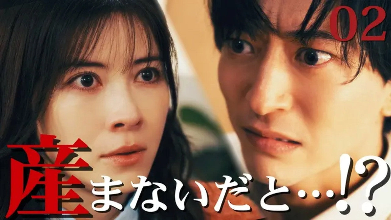 Umanai Onna wa Dame desu ka? DINKs no Totsukitoka