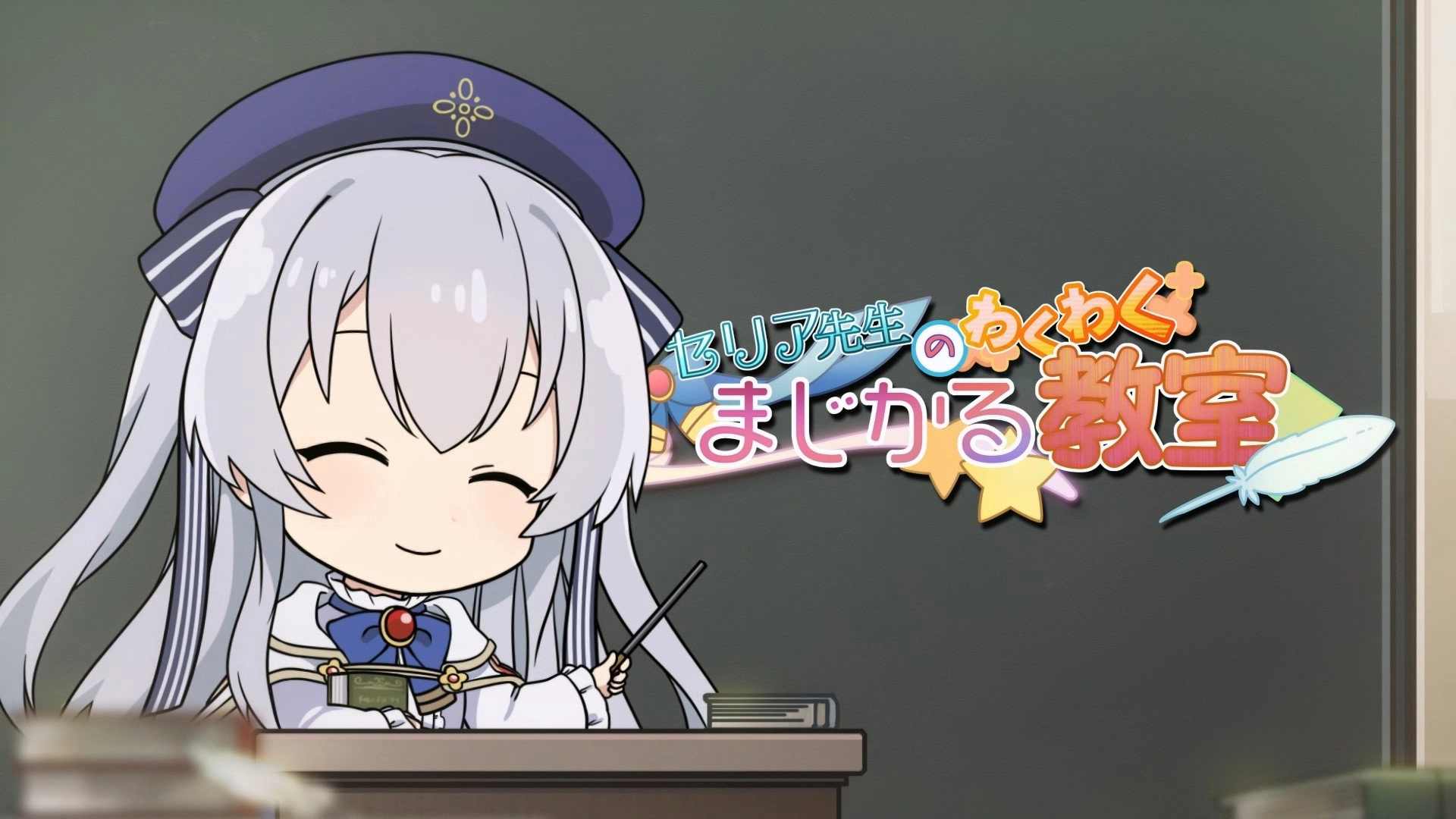 Seirei Gensouki: Spirit Chronicles