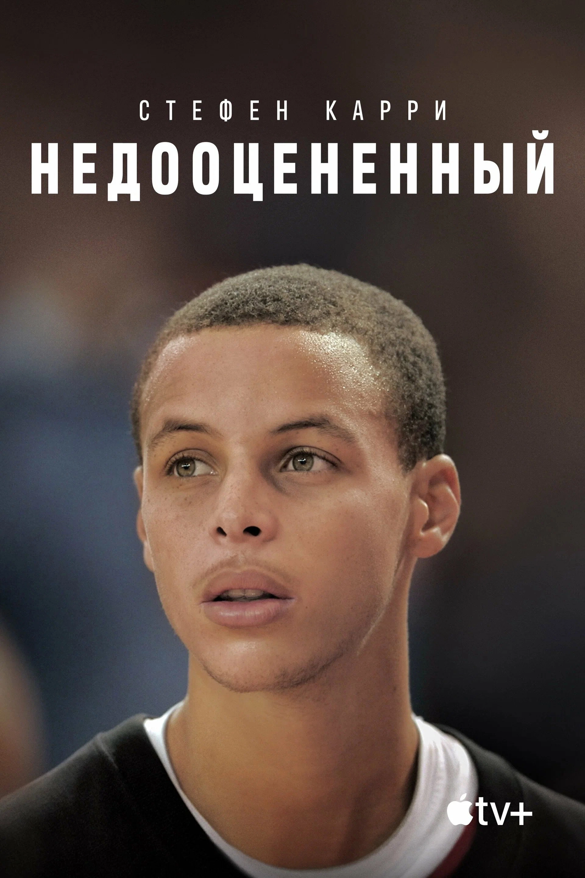 Stephen Curry: Underrated