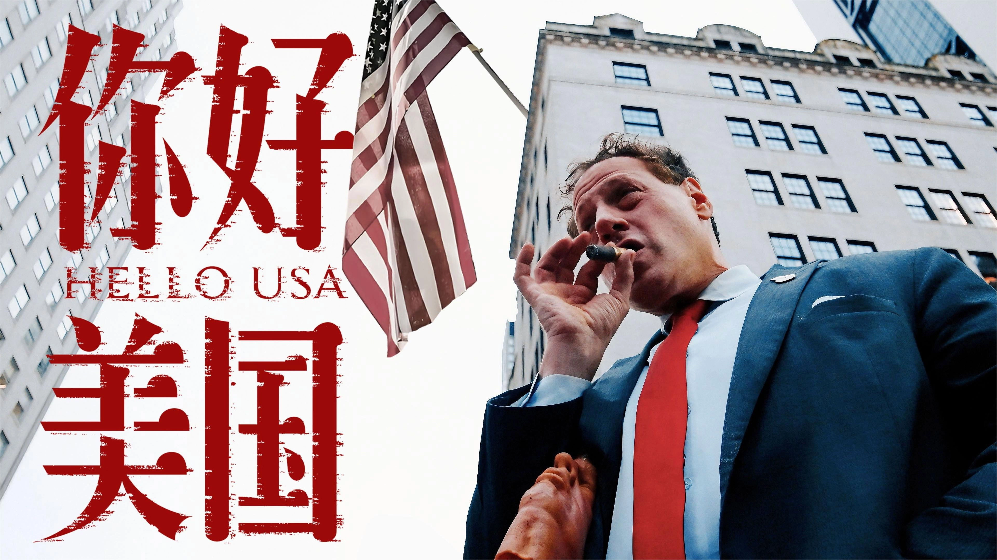 ShiPinDao Charging Documentary