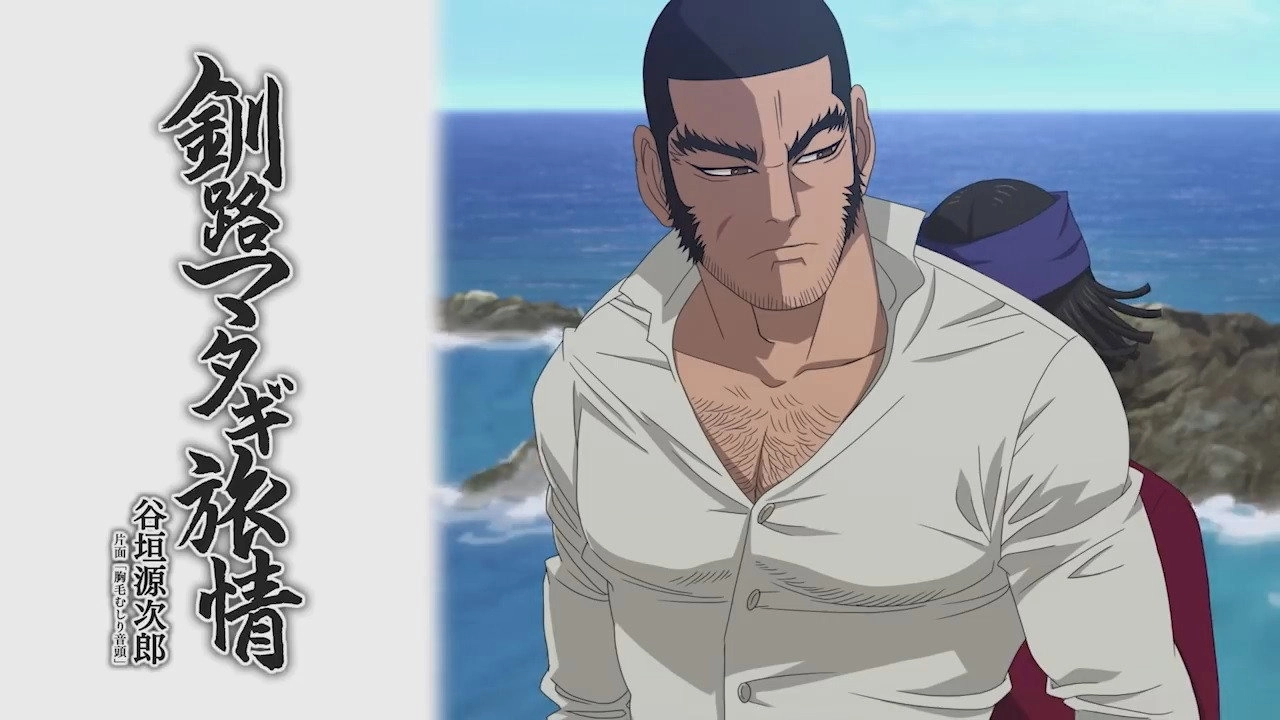 Golden Kamuy