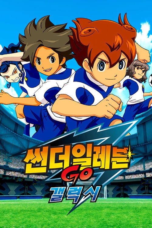 Inazuma Eleven