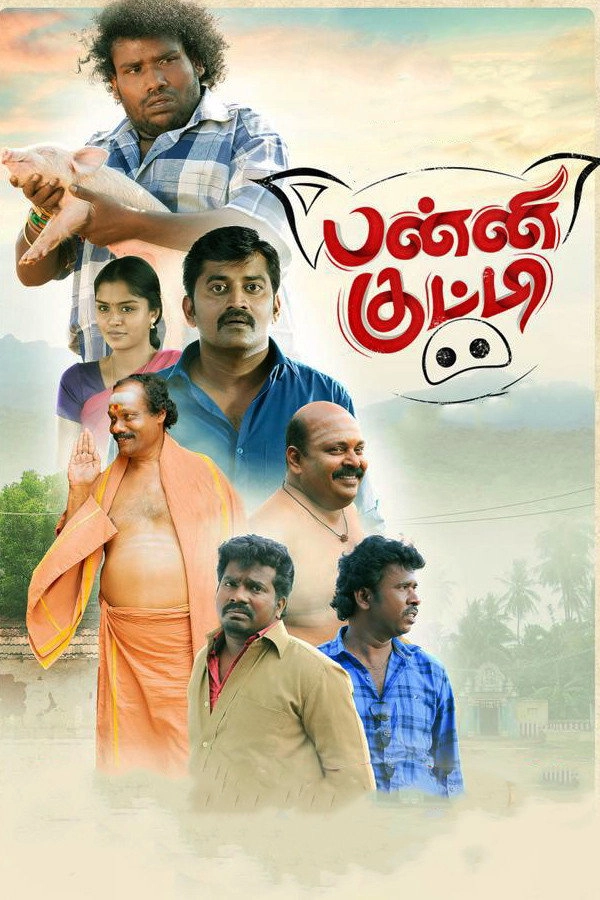 Panni Kutty
