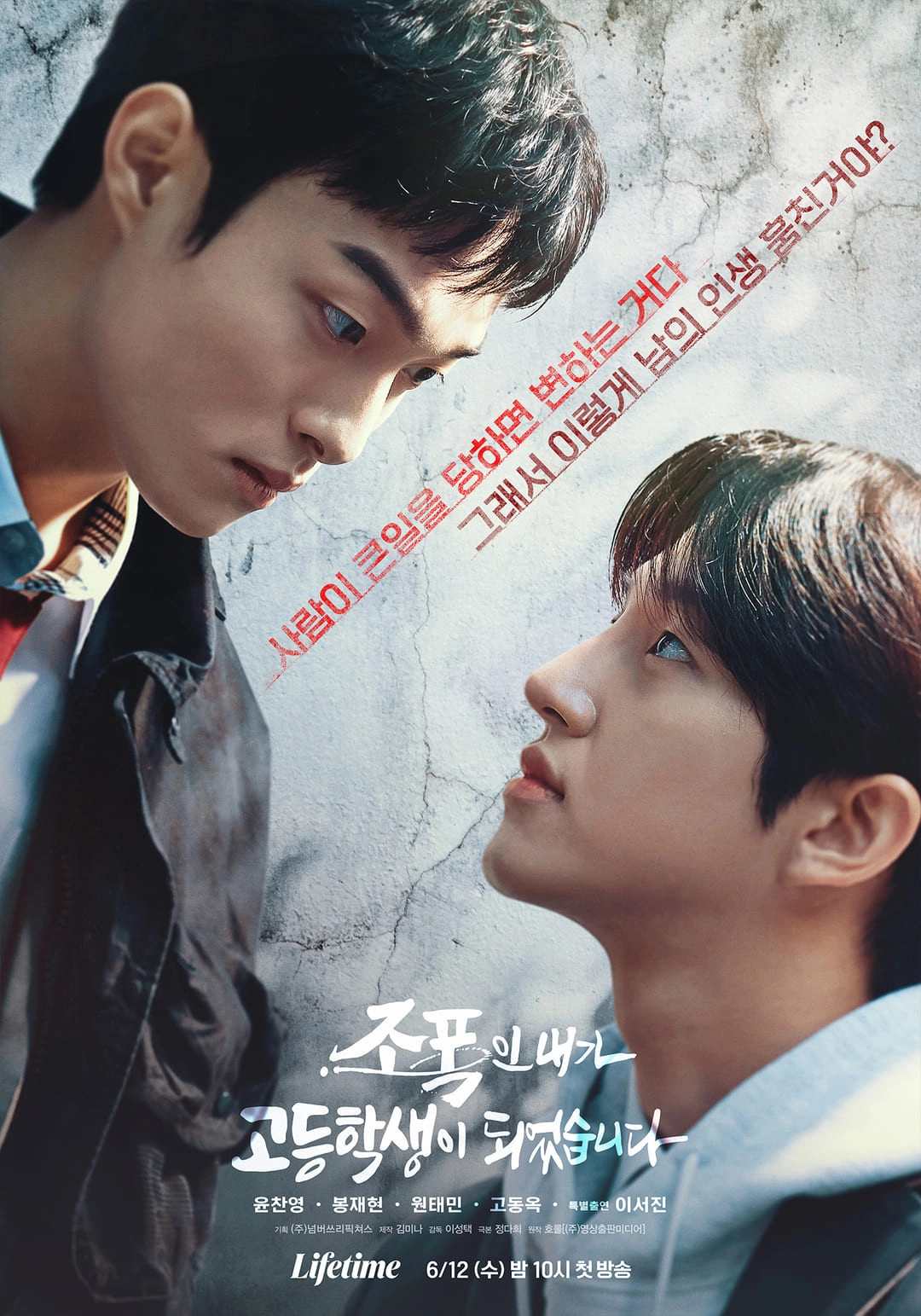 High School Return of a Gangster