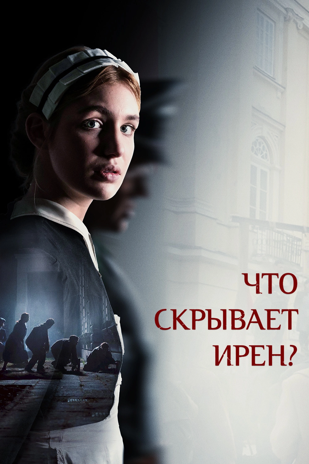 Irena's Vow